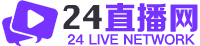 24直播網
